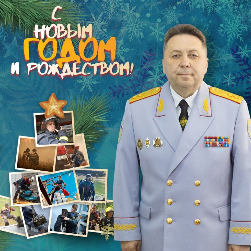 Поздравление начальника регионального управления МЧС России Валерия Синькова с наступающими праздниками