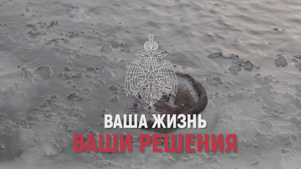 Инспекторы ГИМС и спасатели не устают напоминать - тонкий лёд смертельно опасен, не стоит испытывать его на прочность!