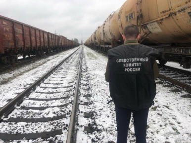 Следственный комитет России напоминает о правилах безопасности на объектах железнодорожного транспорта