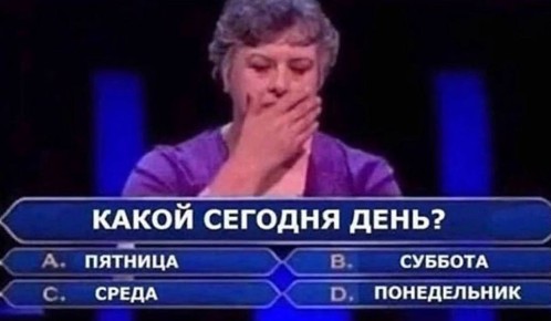 Шел какой-то там день январских праздников…