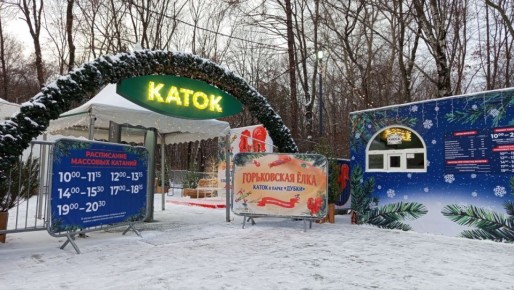 Почти все ледовые катки в Нижнем Новгороде сегодня закрыты из-за снегопада