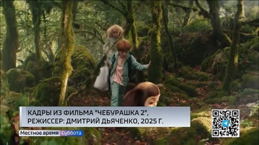 Вторая часть уже полюбившегося всеми фильма Чебурашка бьёт рекорды российского кинопроката