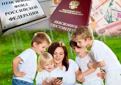 Новые правила повышения пенсий для многодетных мам: что нужно знать