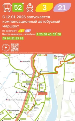 С 12 января 2026 года в Нижнем Новгороде стартует автобус №52