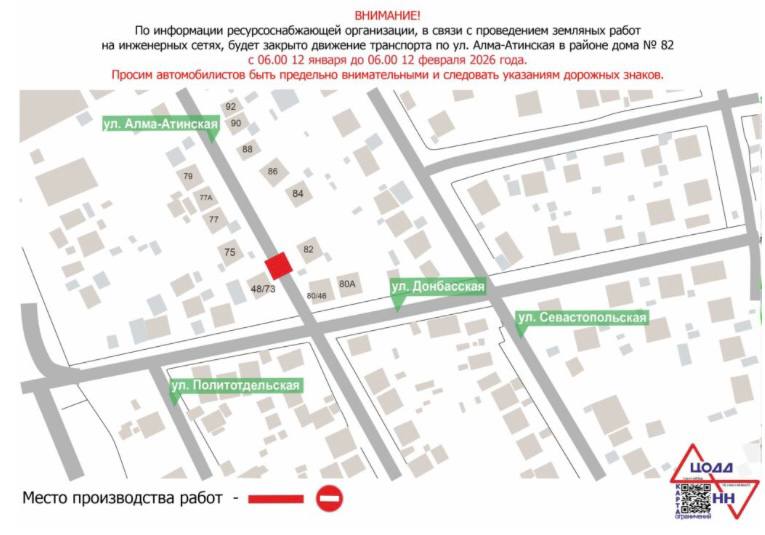 В Нижнем Новгороде временно ограничат движение транспорта из-за дорожных работ В Нижнем Новгороде временно ограничат движение транспорта из-за дорожных работ